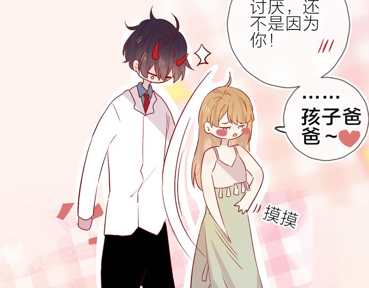 第92话 他的心跳25