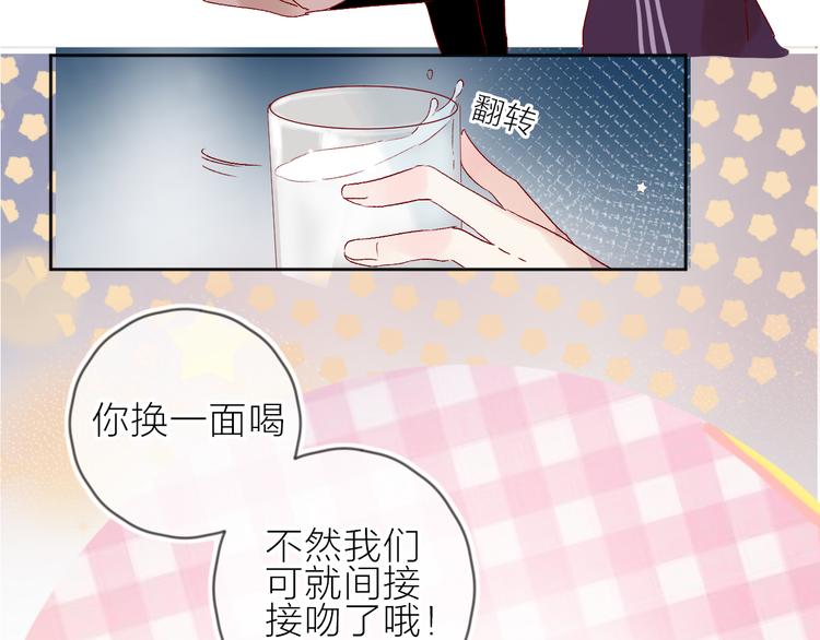 第70话 哥哥脸红啦！55