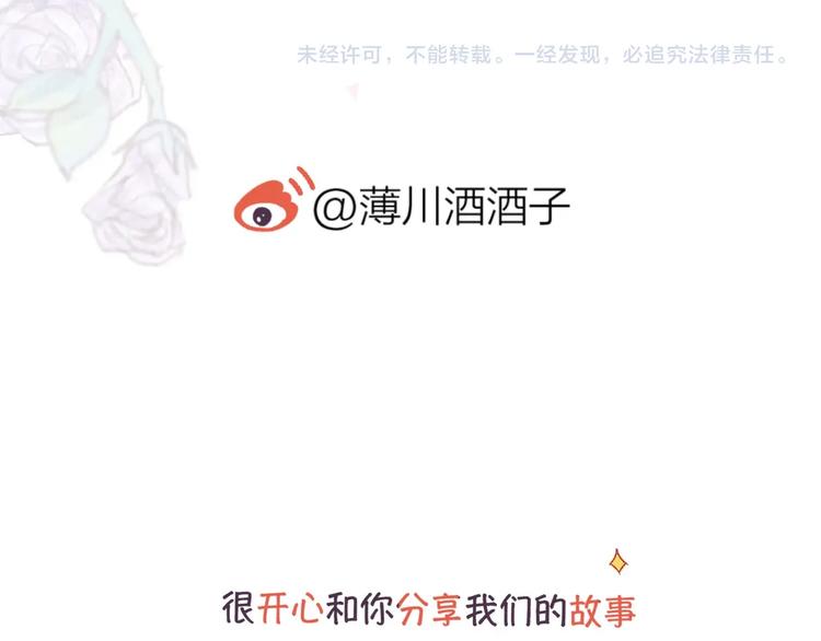 第56话 他的吻77