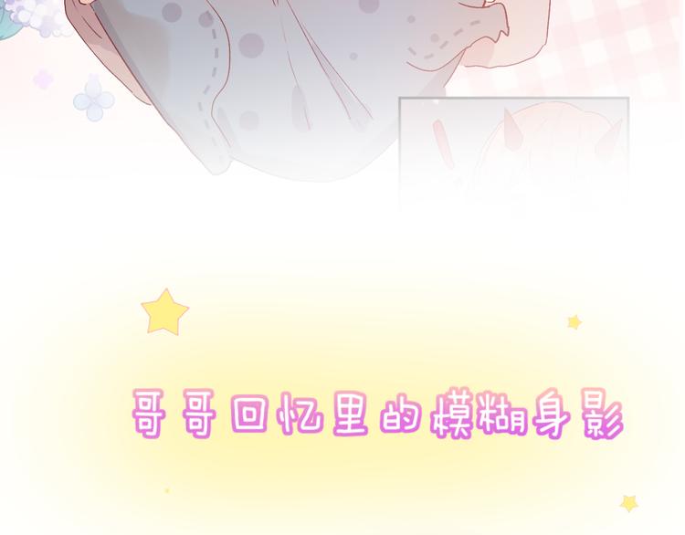 第70话 哥哥脸红啦！76