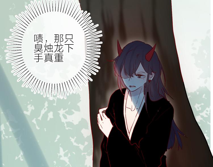 番外 鬼怪的新娘18