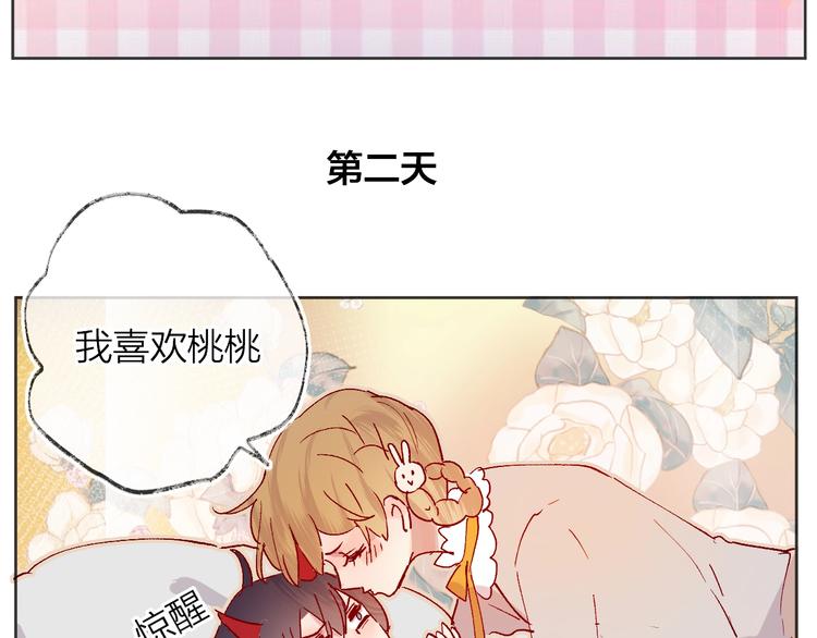 第37话 误食魔药！43