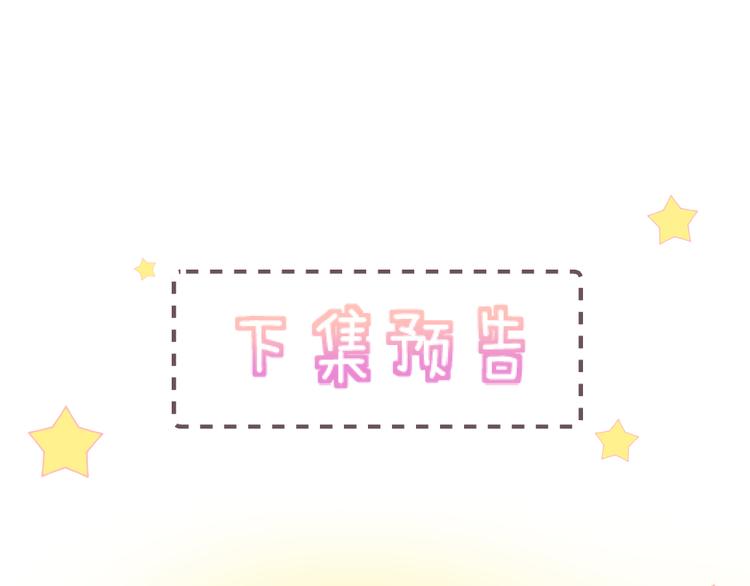 第70话 哥哥脸红啦！71