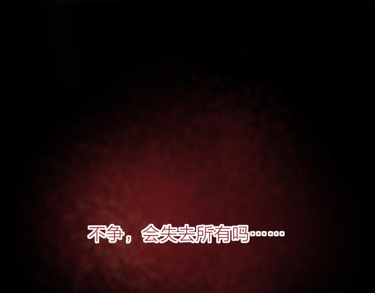 第96话 夺爱（下）30
