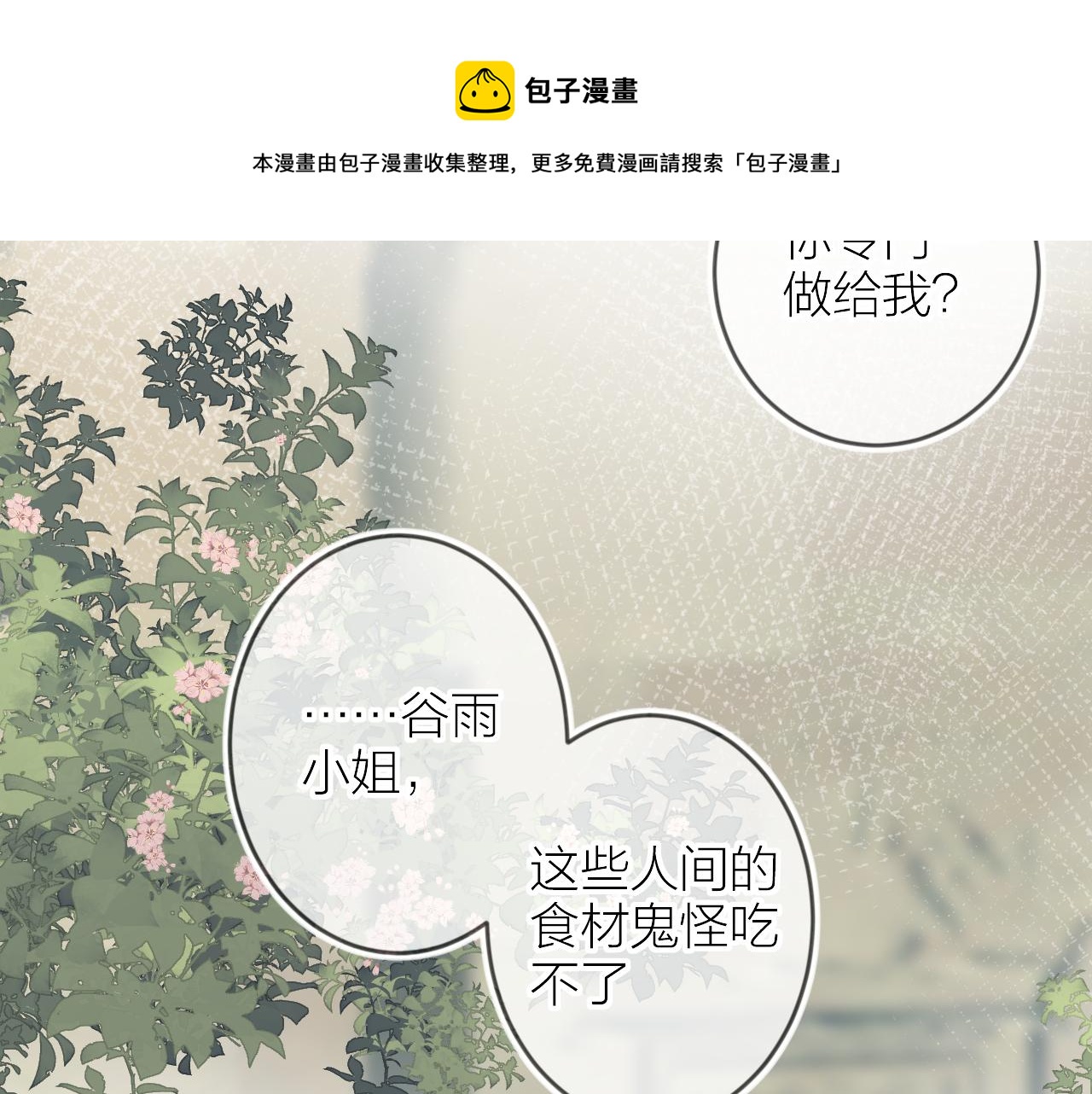 第135话 我好像发现了秘密60