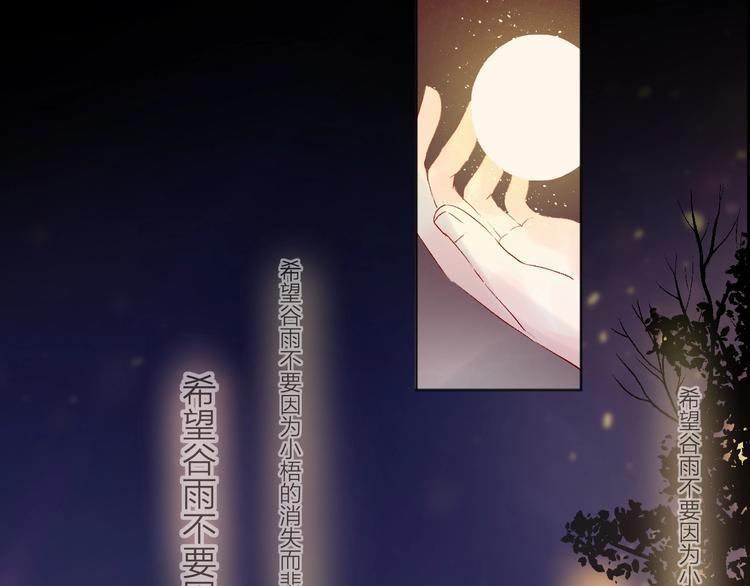 第46话 未能说出的话13