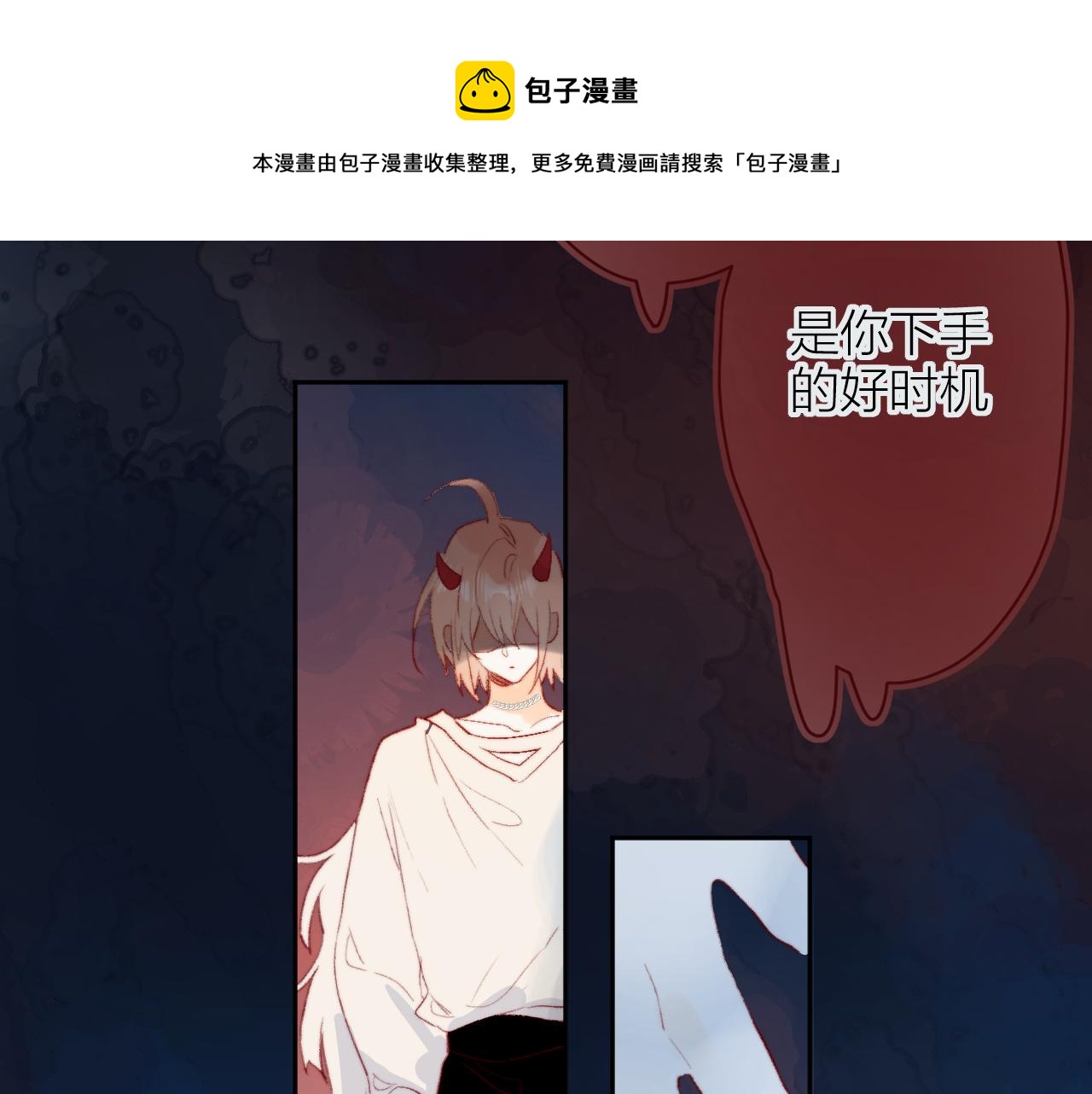第136话 完美容器52