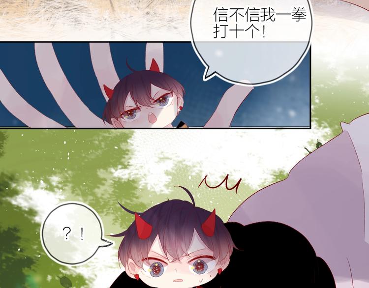 番外 小精灵久桃29