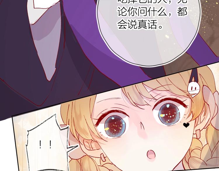 第36话 真理魔法83
