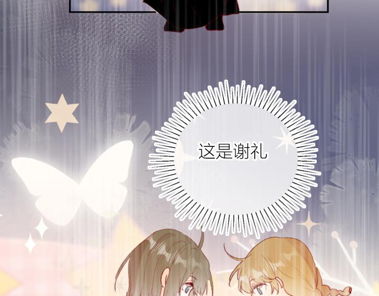 番外 是哥哥怪啦46