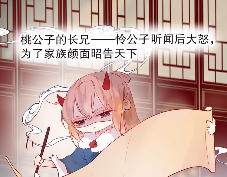 端午特别番外 久桃择妻记！3
