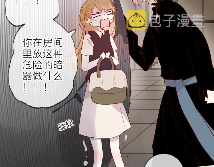 第66话 她的谢礼30