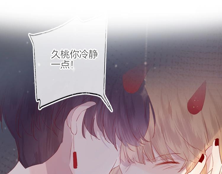 第56话 他的吻69