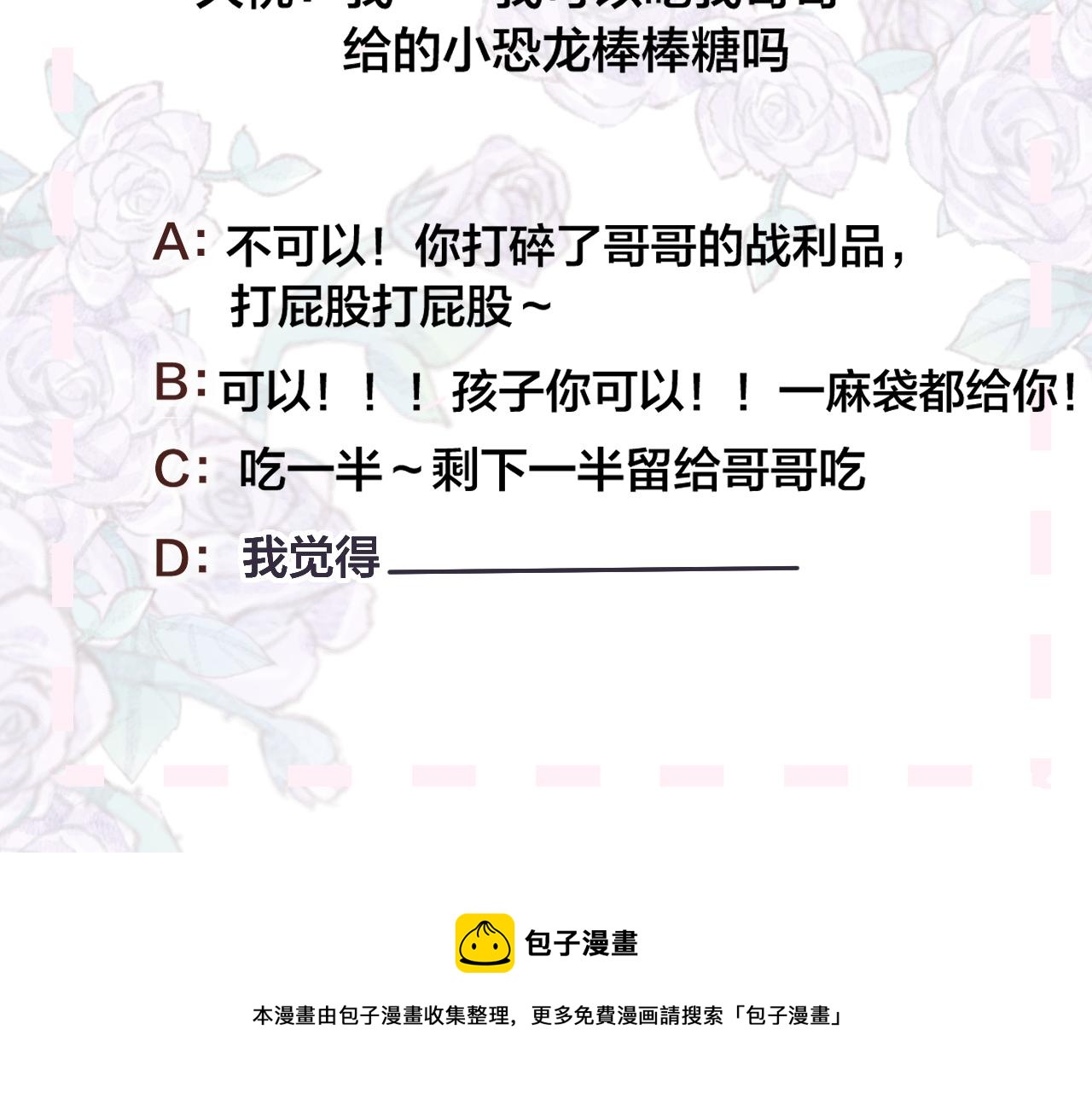 第139话 窥探梦境140