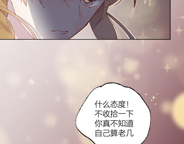 第5话 他的脸好软110