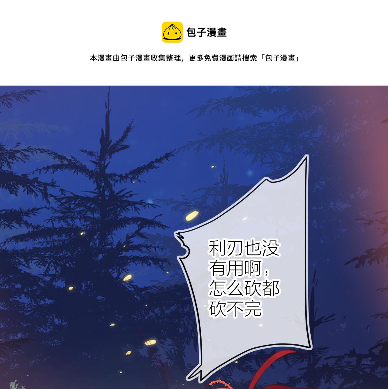 第137话 并肩作战30