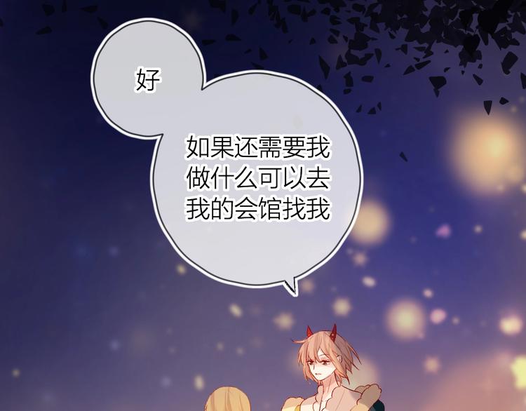第46话 未能说出的话21