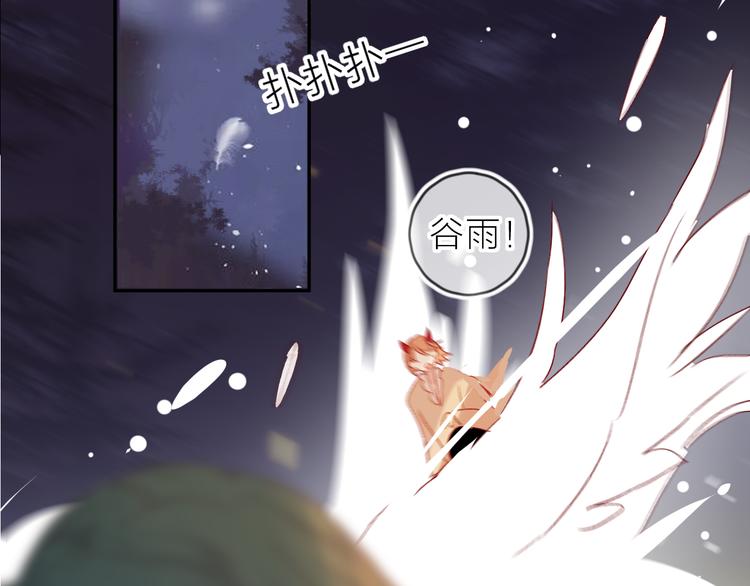 第74话 放鸽子的原因2