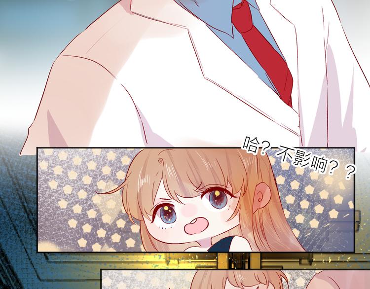 第91话 公开恋情32