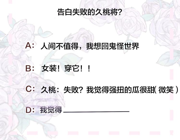 第56话 他的吻76