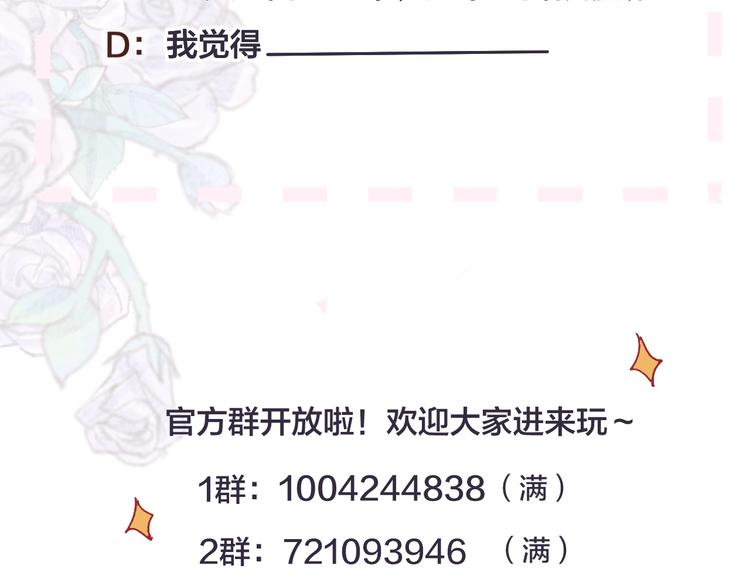 第39话 憋不住的感情101