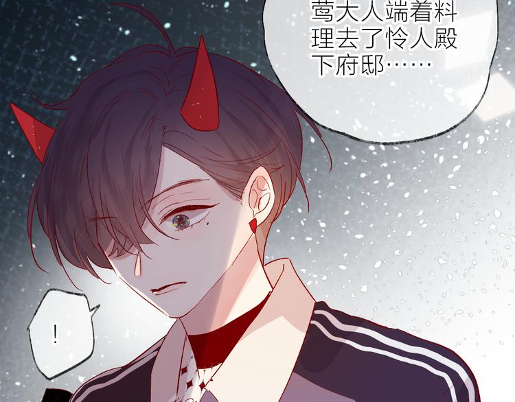 第66话 她的谢礼10