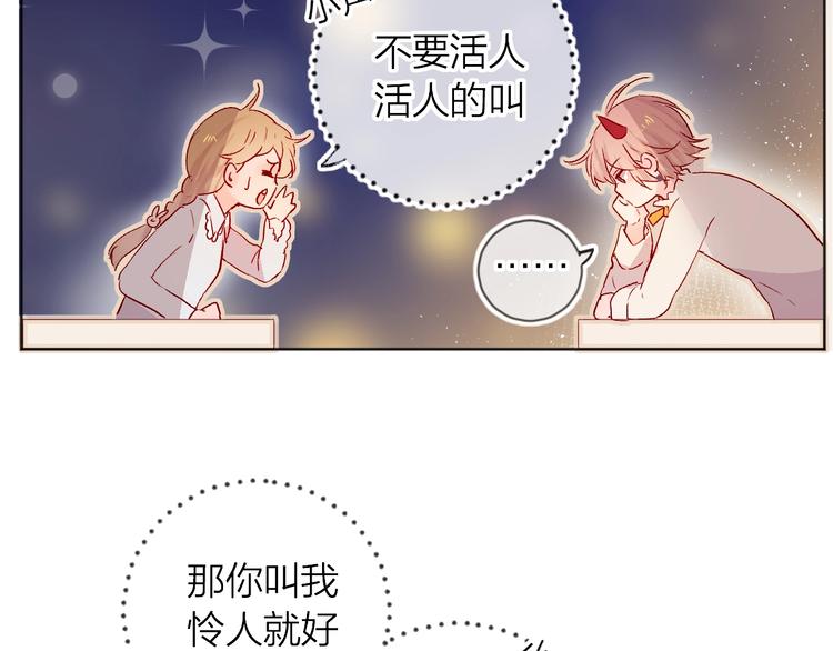 第26话 怜人20
