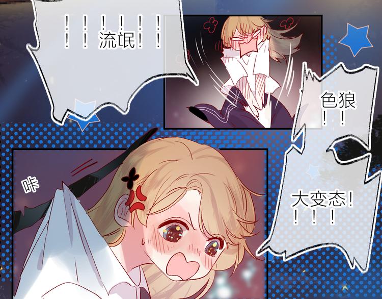 第72话 心跳惩罚？46