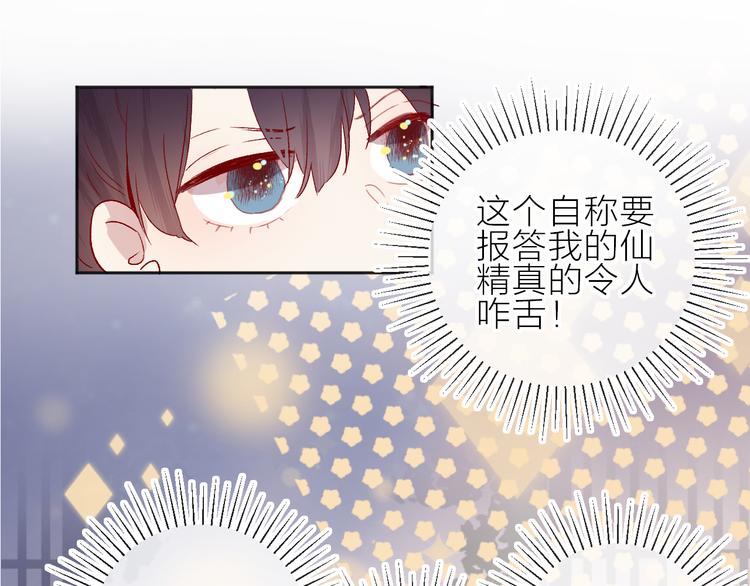 番外 鬼怪的新娘33
