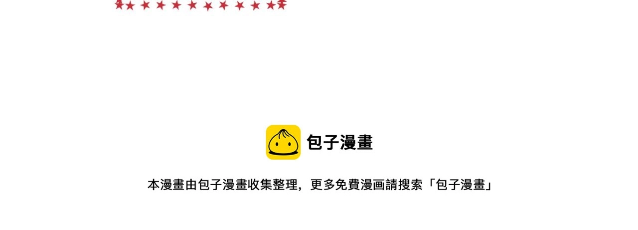 第138话 平安回来75