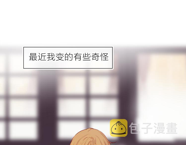 第82话 告白前夕7