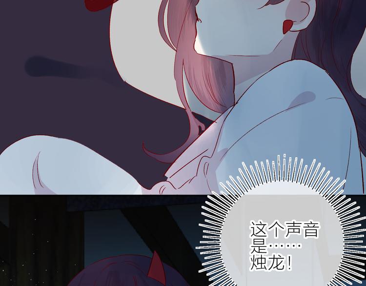 番外 鬼怪的新娘86