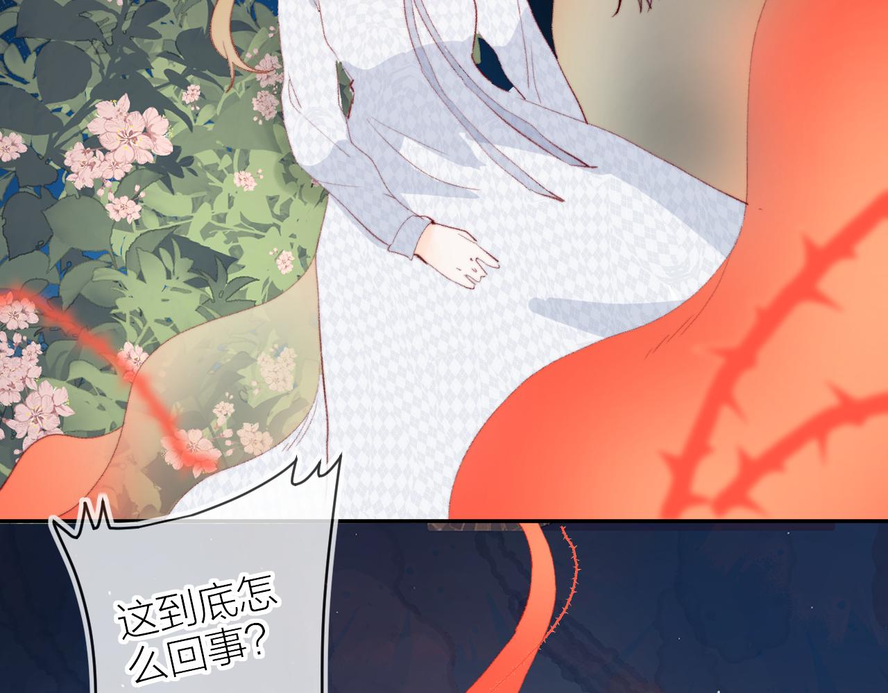 第136话 完美容器89