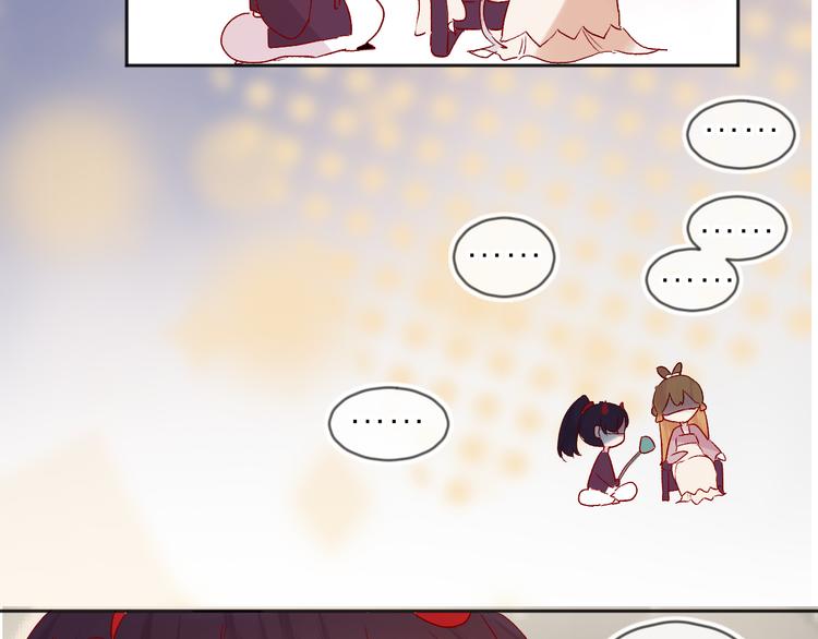 番外 鬼怪的新娘11