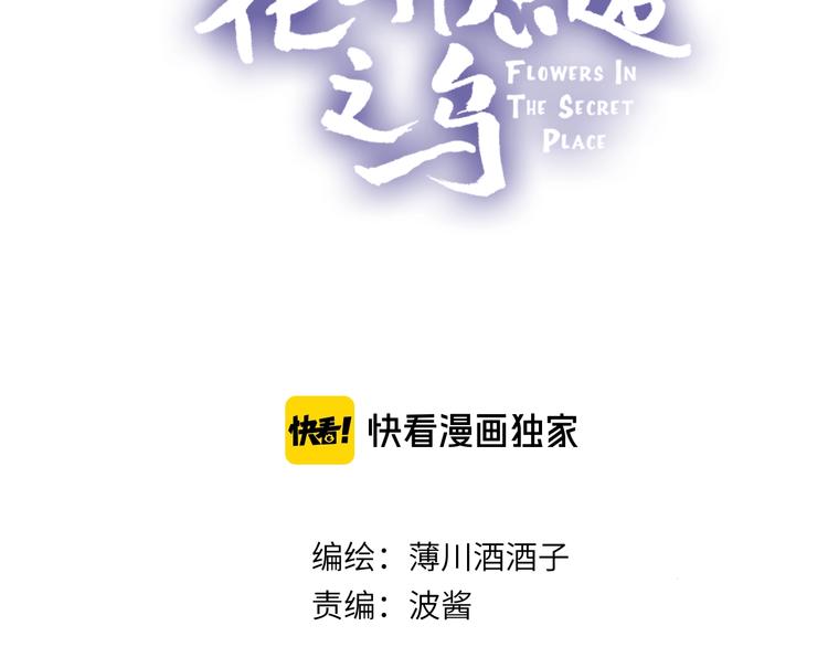 第56话 他的吻8