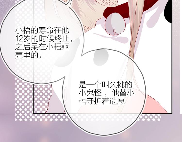 第53话 鬼怪殿下的错觉41