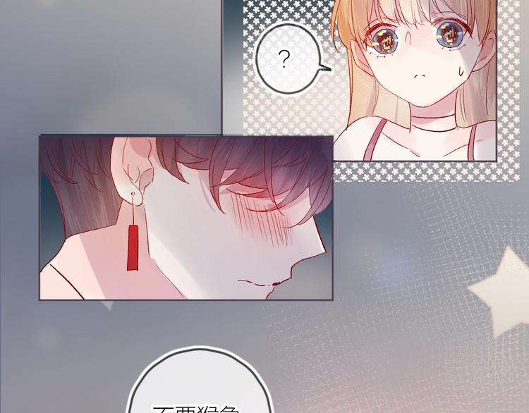 第56话 他的吻25
