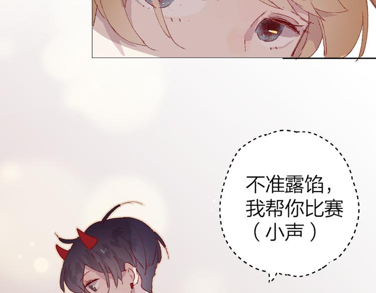 第5话 他的脸好软91