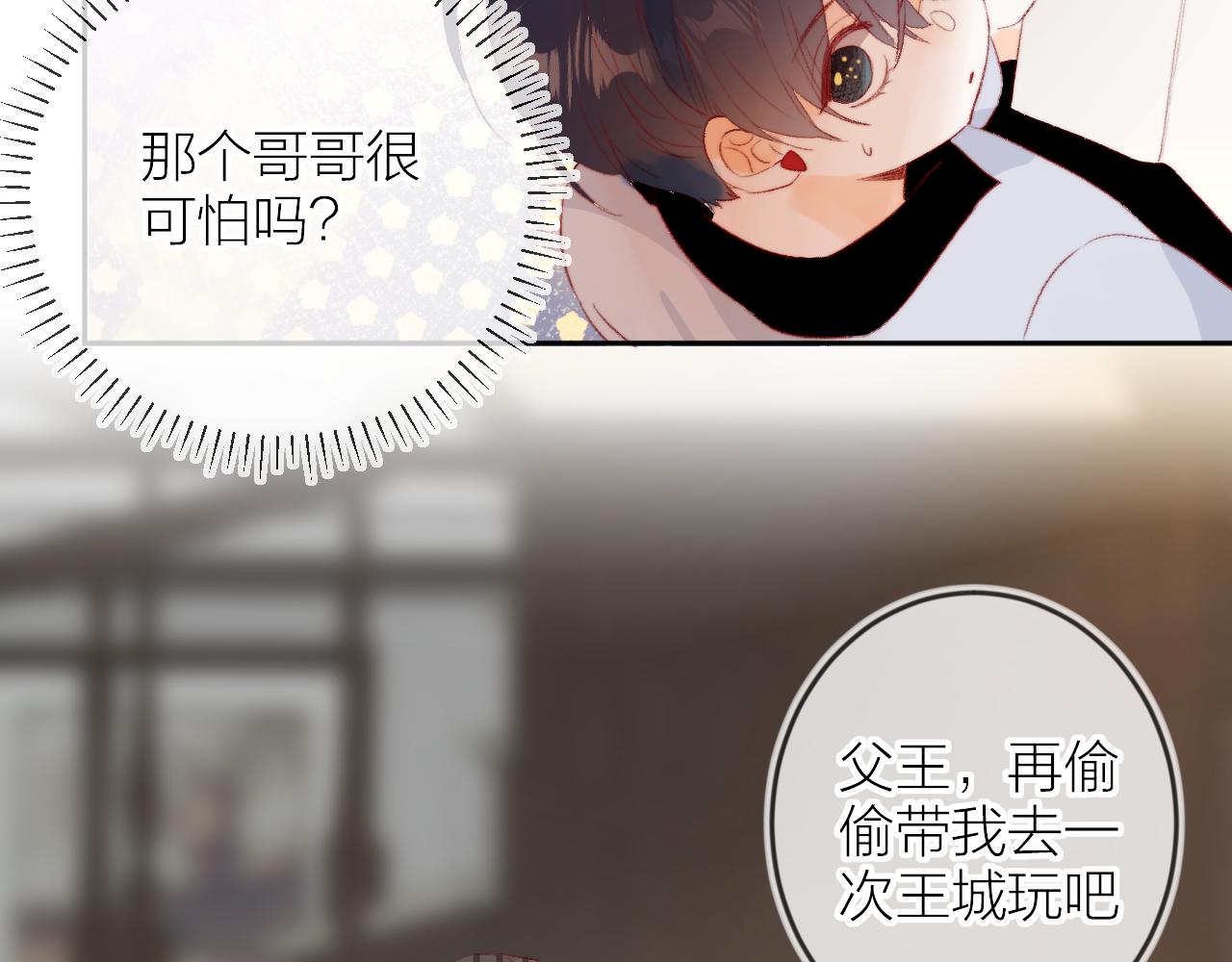 第139话 窥探梦境53