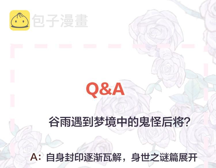 第86话 我很香哦～55