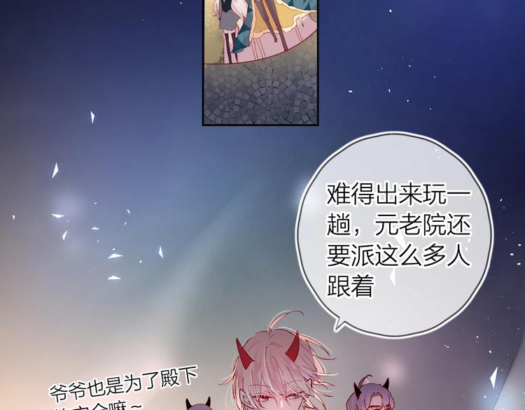 第37话 误食魔药！59