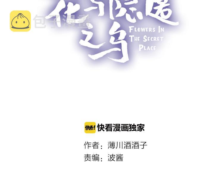 第34话 不准接近！3