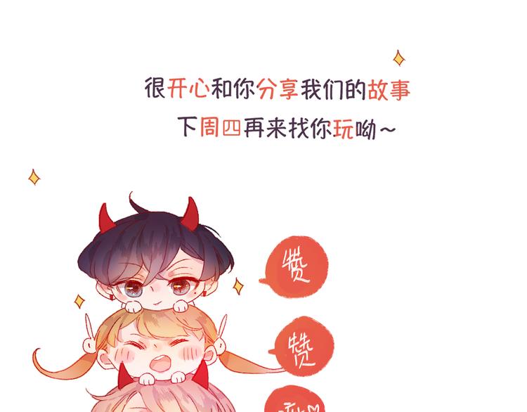 第85话 笨蛋情侣75