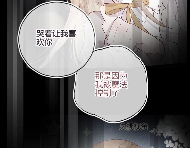 第56话 他的吻54