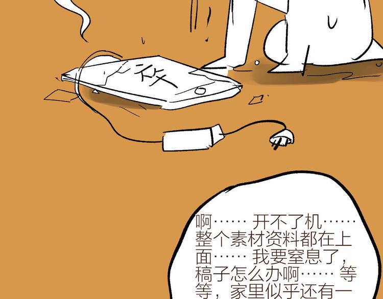 第84话 在一起58