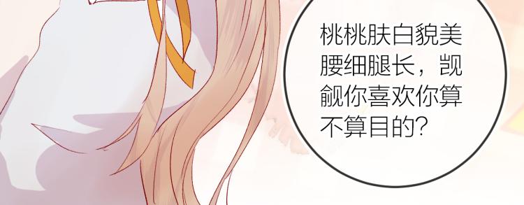 第118话 女追男隔层纱？33