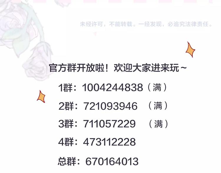 第25话 亲到了啦！60