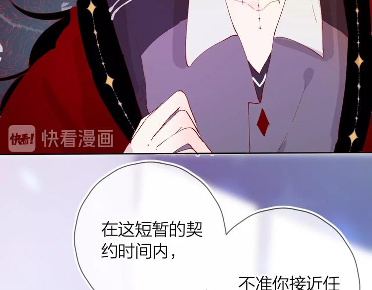 第34话 不准接近！44