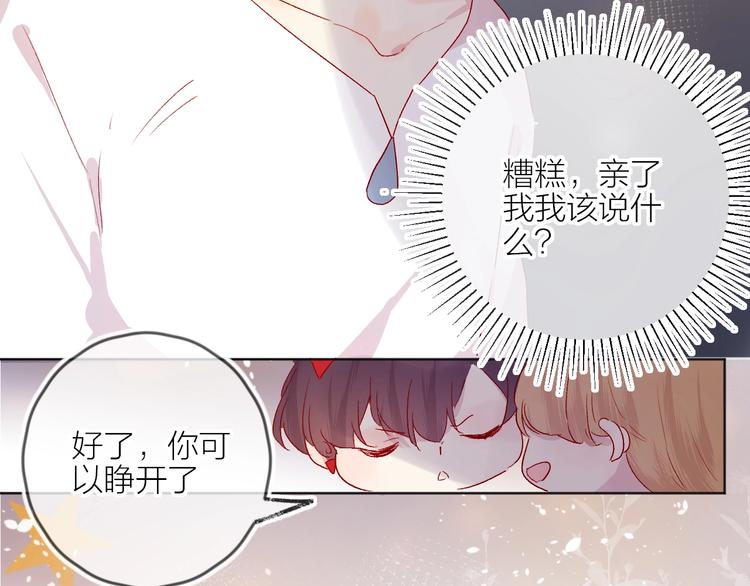 第53话 鬼怪殿下的错觉54