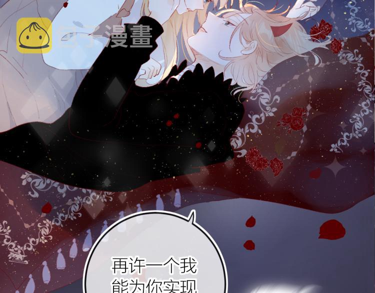 第123话 愿望1